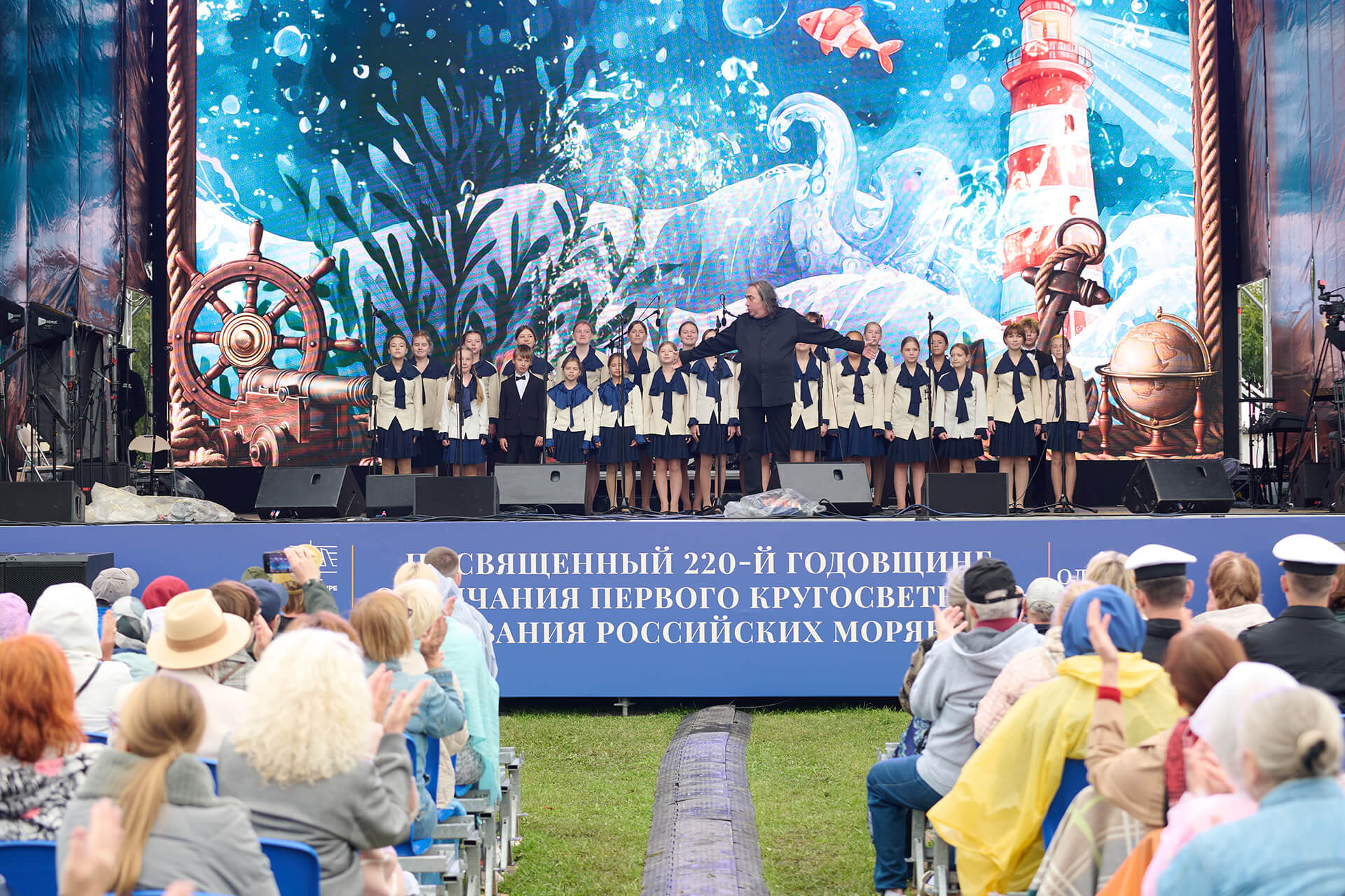 Концерт в парке 300-летия