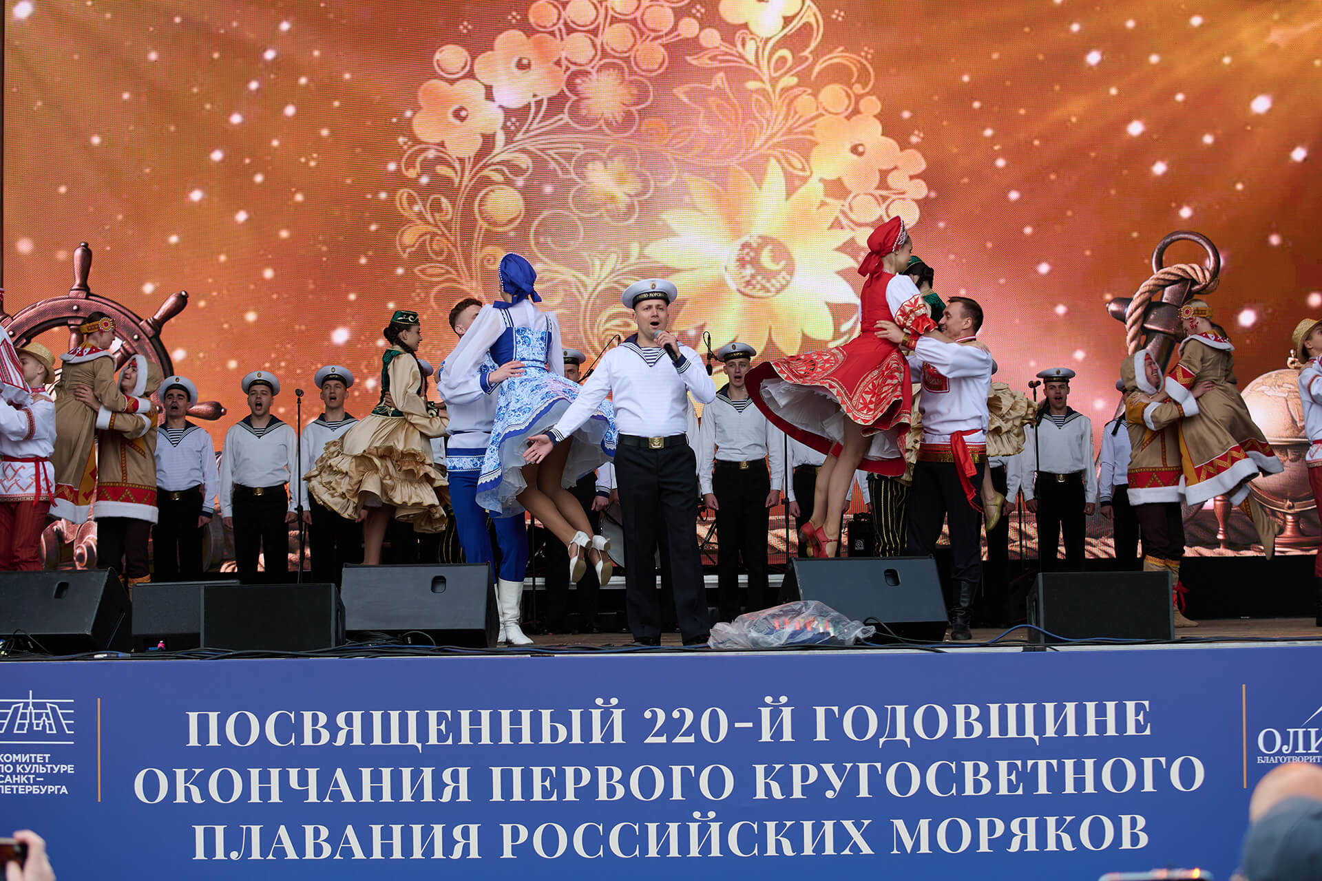 Концерт в парке 300-летия