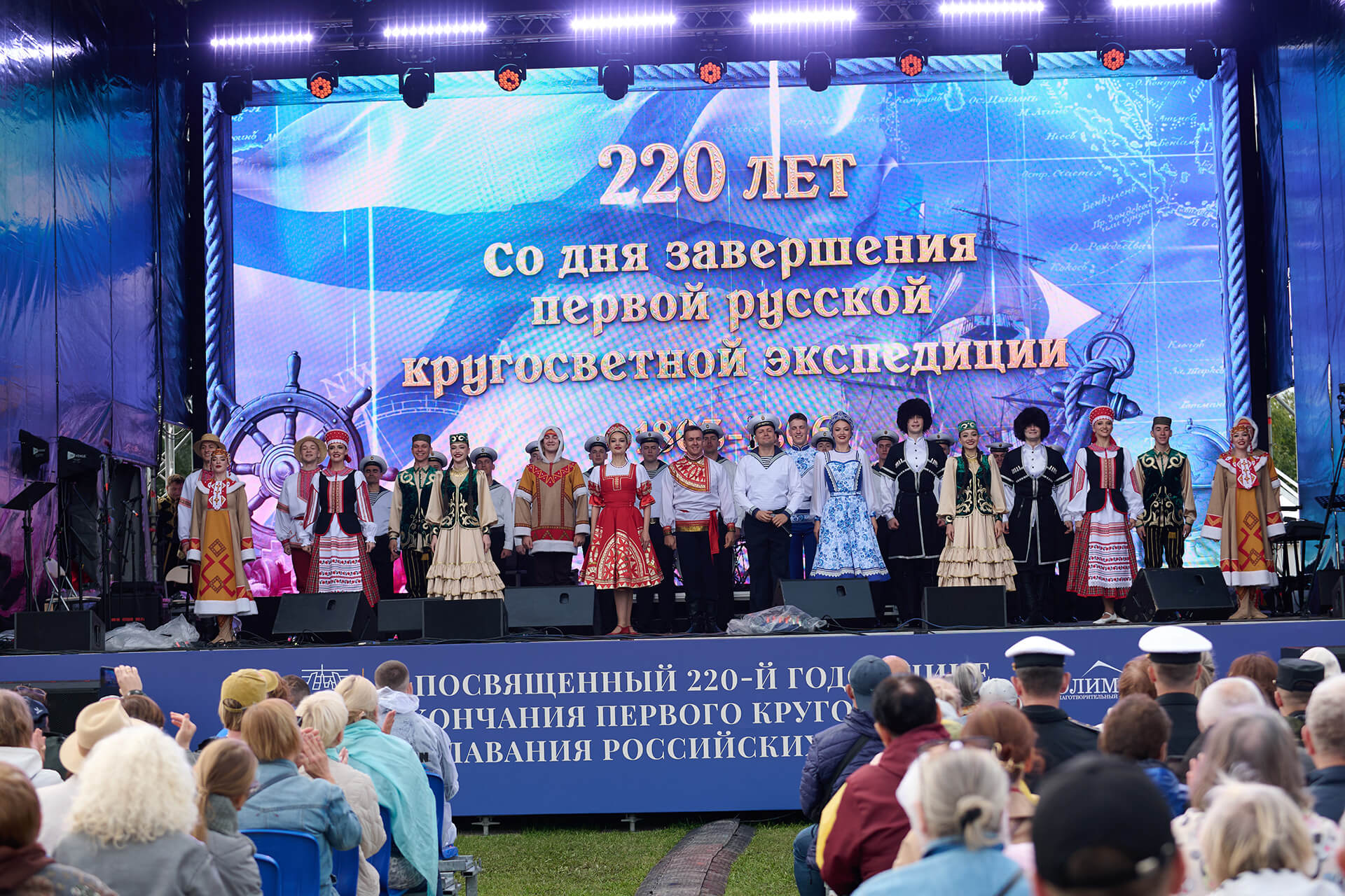 Зрители и выступление в парке 300-летия